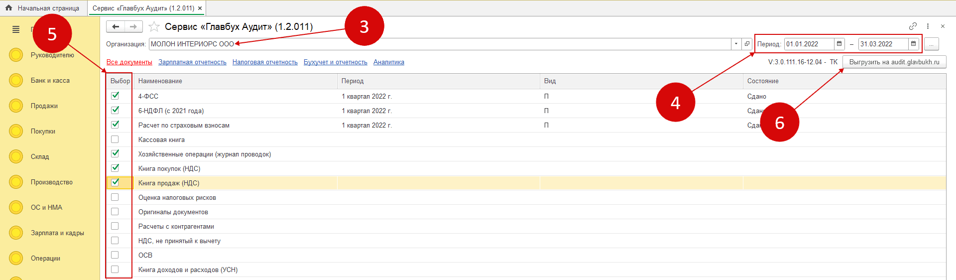 Выбор отчетов